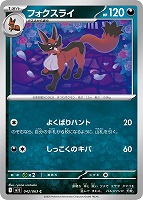 メガルカリオex、SAR、M1L メガルカリオex SAR [M1L 088/063](拡張パック「メガブレイブ