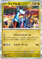 アローラ ナッシーex【ポケモンカードトレカお買得価格通販