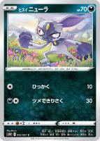 バリヤード【ポケモンカードトレカお買得価格通販：トレコロ】