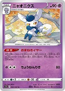 【ポケカ】U)通常仕様◇ニャオニクス