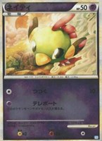 ネイティ[ミラー仕様]