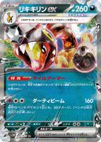 メタグロス【ポケモンカードトレカお買得価格通販：トレコロ】