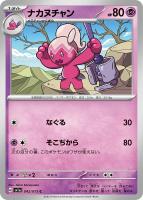 デデンネex【ポケモンカードトレカお買得価格通販：トレコロ】
