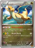【ポケカ】U◇カイリュー