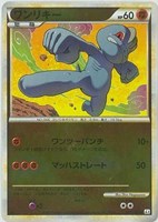 ワンリキー[ミラー仕様]