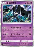 ラティオスGX【ポケモンカードトレカ高価買取価格査定:トレコロ】 ラティオスGX【ポケモンカードトレカ高価買取価格査定:トレコロ】