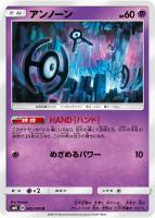 【ポケカ】U◇アンノーン