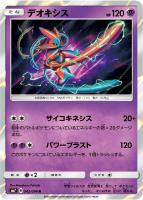 フウとラン【ポケモンカードトレカ高価買取価格査定：トレコロ】