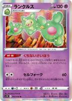 ヒスイ ウインディV【ポケモンカードトレカお買得価格通販