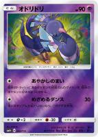 【ポケカ】C◇オドリドリ