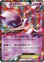 【ポケカ】RR◇ミュウツーEX