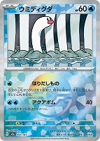 イーブイex【ポケモンカードトレカお買得価格通販：トレコロ】