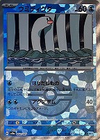 カードを売る/ポケモンカードゲーム/拡張パック（スカーレット