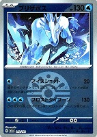 ブリザポス[ミラー仕様][ボール柄]