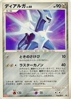 【ポケカ】PR◇ディアルガ
