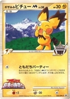 【ポケカ】PR◇ギザみみピチューM