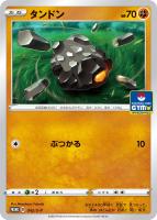 イエッサンV【ポケモンカードトレカ高価買取価格査定：トレコロ】