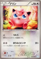 【ポケカ】C◇プリン