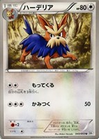 【ポケカ】U◇ハーデリア