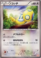 【ポケカ】C◇ノコッチ