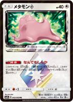 【ポケカ】PR◇メタモン