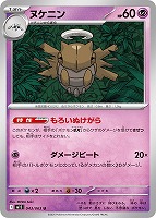 激レア　ポケモンカード なみのりビーチ ポケモンカード なみのりビーチ 062/063 - メルカリ