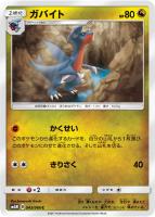 デンジ【ポケモンカードトレカ高価買取価格査定：トレコロ】