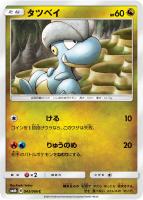 マサキのメンテナンス【ポケモンカードトレカ高価買取価格査定