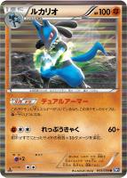 【ポケカ】R◇ルカリオ