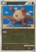 オコリザル[ミラー仕様]