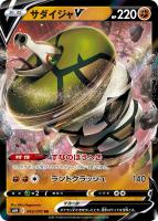 ボルケニオンｖ ポケモンカードトレカお買得価格通販 トレコロ