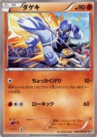 【ポケカ】C◇ダゲキ