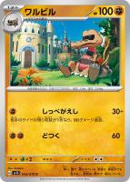 ともだちてちょう【ポケモンカードトレカお買得価格通販：トレコロ】