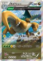 【ポケカ】R◇カイリュー