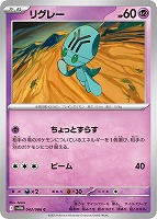 シャンデラ[ミラー仕様][マスターボール柄]【ポケモンカード