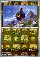 カードを買う/ポケモンカードゲーム/拡張パック（スカーレット