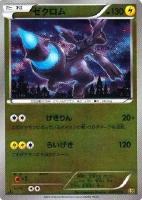 【ポケカ】ミラーレア)ミラー仕様◇ゼクロム