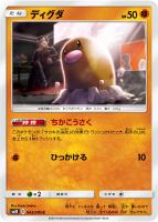 ベトベトン＆アローラ ベトベトンGX【ポケモンカードトレカ