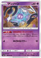 アカネ【ポケモンカードトレカお買得価格通販：トレコロ】