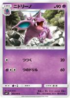 タケシのガッツ【ポケモンカードトレカ高価買取価格査定:トレコロ】 タケシのガッツ【ポケモンカードトレカ高価買取価格査定:トレコロ】