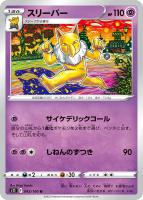 ギラティナＶＳＴＡＲ【ポケモンカードトレカお買得価格通販：トレコロ】