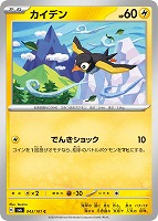 ポケモンカード　ラッキー　AR 20枚 ポケカ ラッキー ar 20枚 まとめ売り - メルカリ