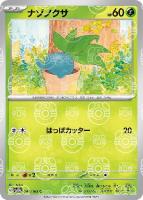 タッツー[ミラー仕様][マスターボール柄]【ポケモンカードトレカ