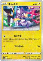 【ポケカ】C)ミラー仕様◇エレズン