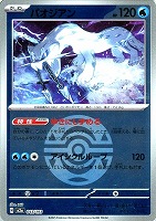 パオジアン[ミラー仕様][ボール柄]