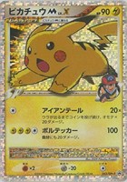 【ポケカ】PR◇ピカチュウM LV.X
