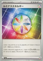 【ポケカ】SS◇ルミナスエネルギー