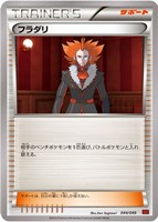 【ポケカ】SS◇フラダリ