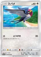 フィールドブロアー【ポケモンカードトレカ高価買取価格査定