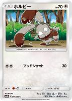 喰いつくされた原野 ポケモンカードトレカお買得価格通販 トレコロ
